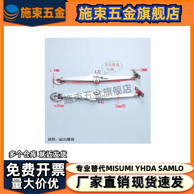 安全自锁HFX06/07-L200-L/R自动锁定型旋转撑杆STYTL STYTR