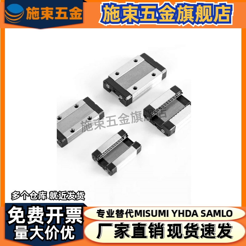 替代米思米直线导轨滑块SSEB6 SSEBM8 SEBM10 SEBM13 SEBM16