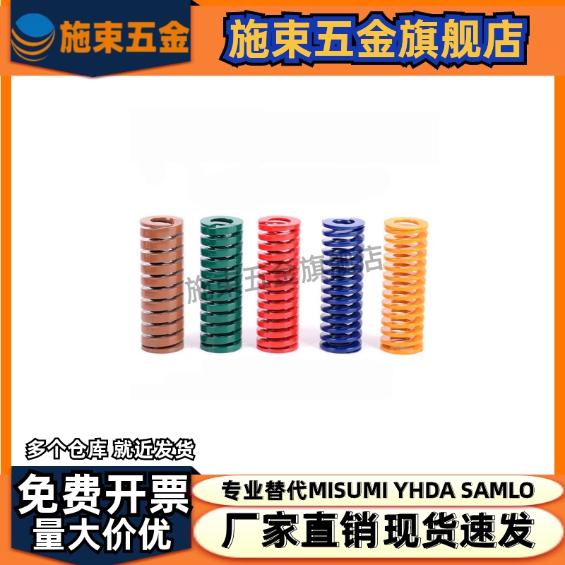 YSWL矩形弹簧x-SWL16-20/25/30/35/40/45/50/55/60/65/70/75/80