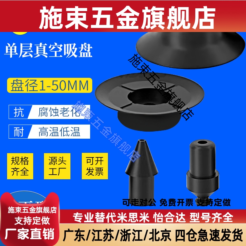 单层吸盘VP01RS/02RN/3R/4R/6R/8R/10R/15R/20R/25R/30/R40R/50RN
