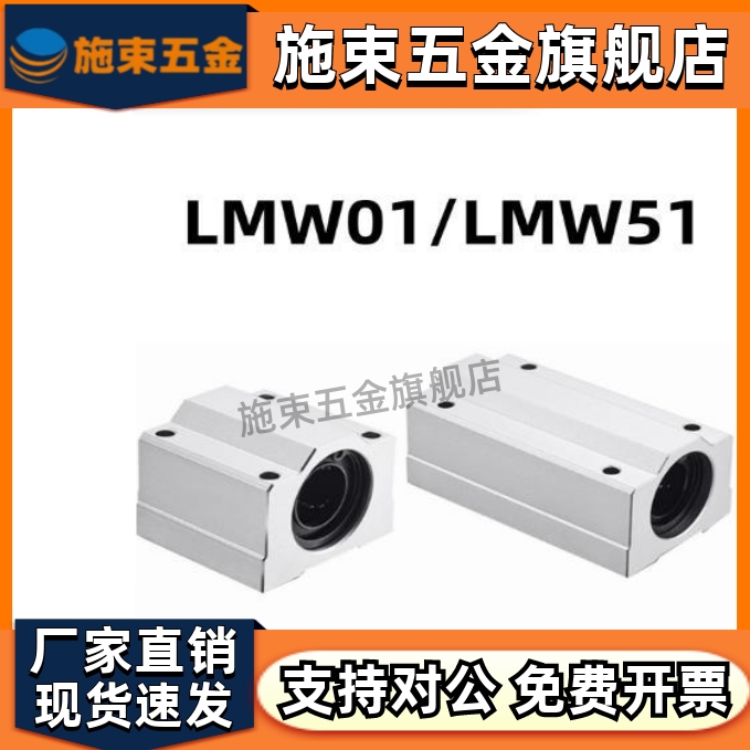 单衬箱式滑块光轴直线轴