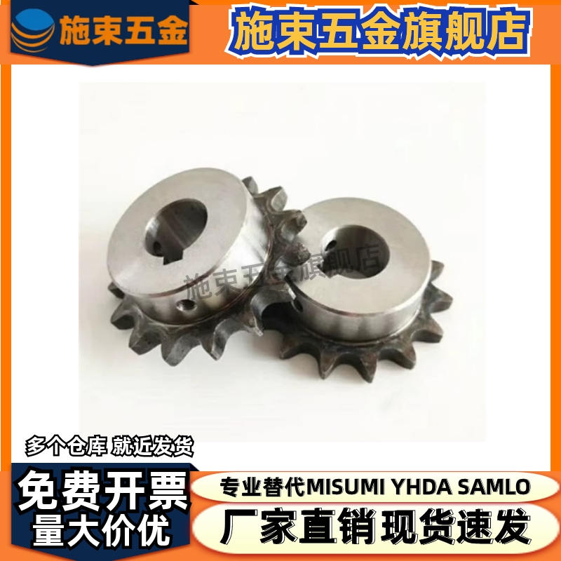 工业链轮链不锈钢25B06B06C08A08B50B60B80B替代米思米 怡合达