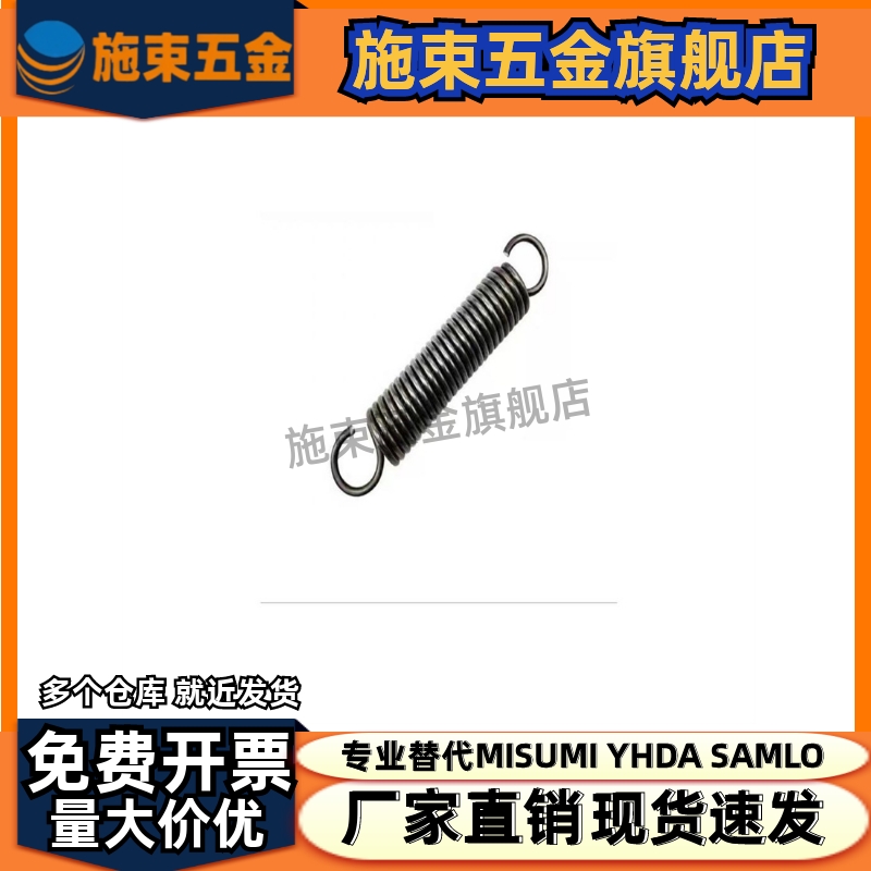 YBWT/YBUT/YAWT/YAUT/E-YAWT/E-YAUT-D3/4-L10/90拉伸弹簧 重载型