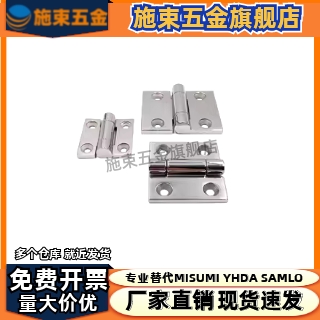 304不锈钢重型铰链SHHPSZ6/8/8-45压铸工业用合页HFG02-47/63/63A