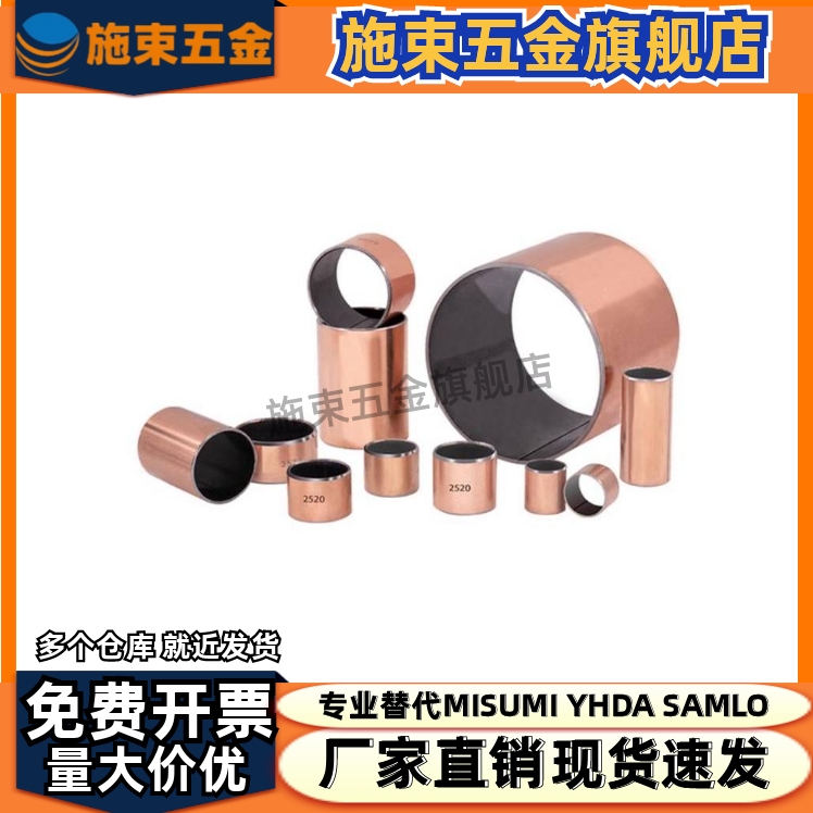 肩型干式衬套MDZF5 6 8 10 12-5 6 8 10 12 15 20翻边铜套