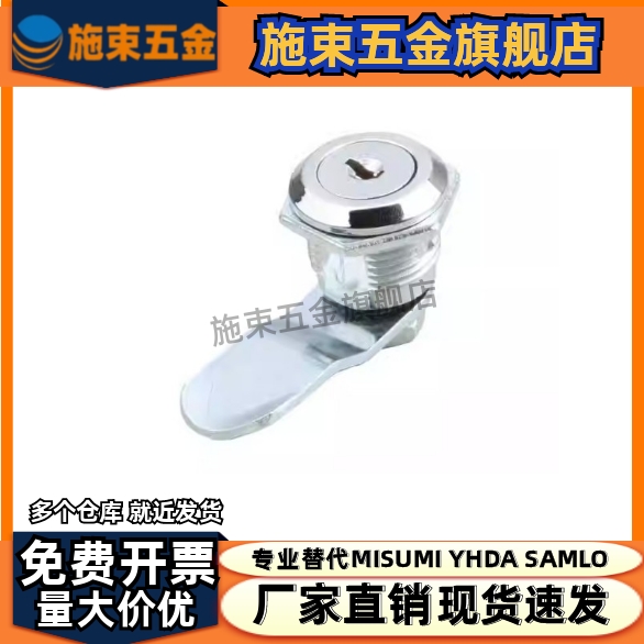 替米怡隆XBC40/XAS35圆柱 门锁55/37/58/32/43/46/03/52/49/H18