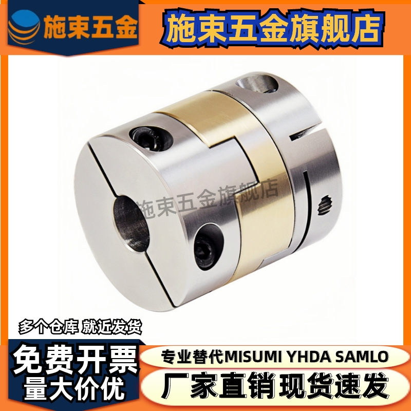 替代怡合达型联轴器DBV01-D15/D17/D20/D26/D30/D34-d4~d18十字环