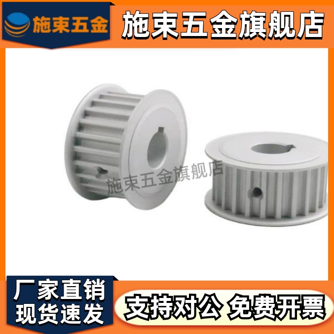 同步轮EBF01/EBF02-S3M0