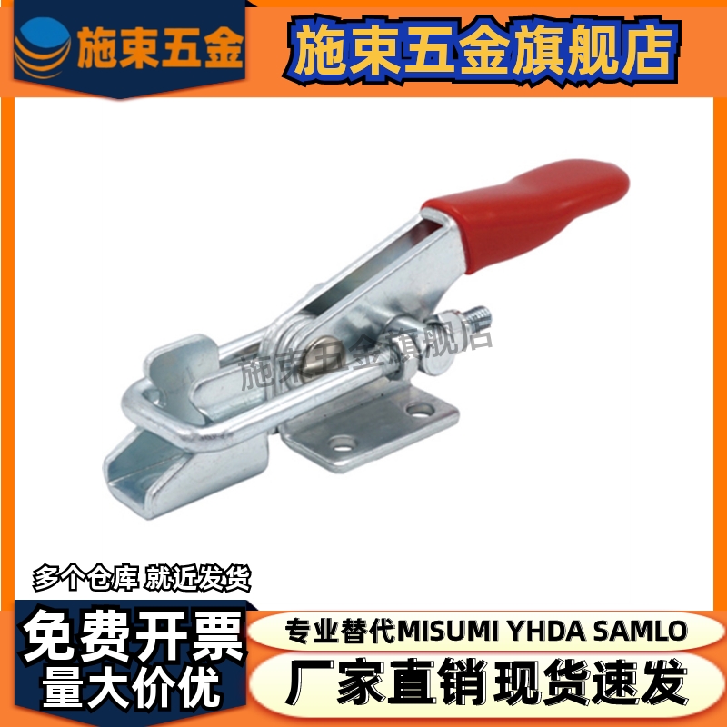 门闩式快速夹钳TCLH1 TCLH2 TCLH3 TCLH4 TCLH5 TCLH6 TCLV1