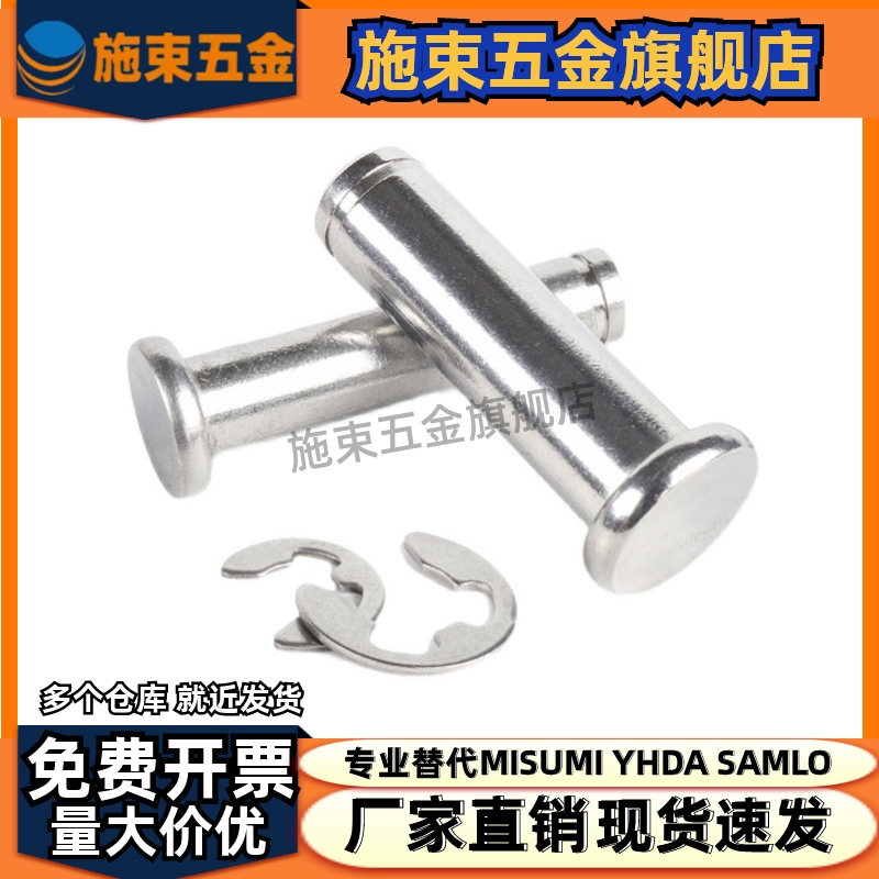 HCMG铰链销 HCMGH3 4 5 6 8 10 12-10 15 20 25 30 35 40 45 50