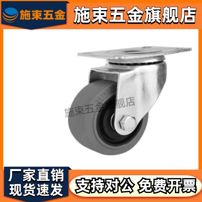 同款怡合达防静电脚轮CK