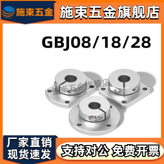 导向轴支座光轴固定支架