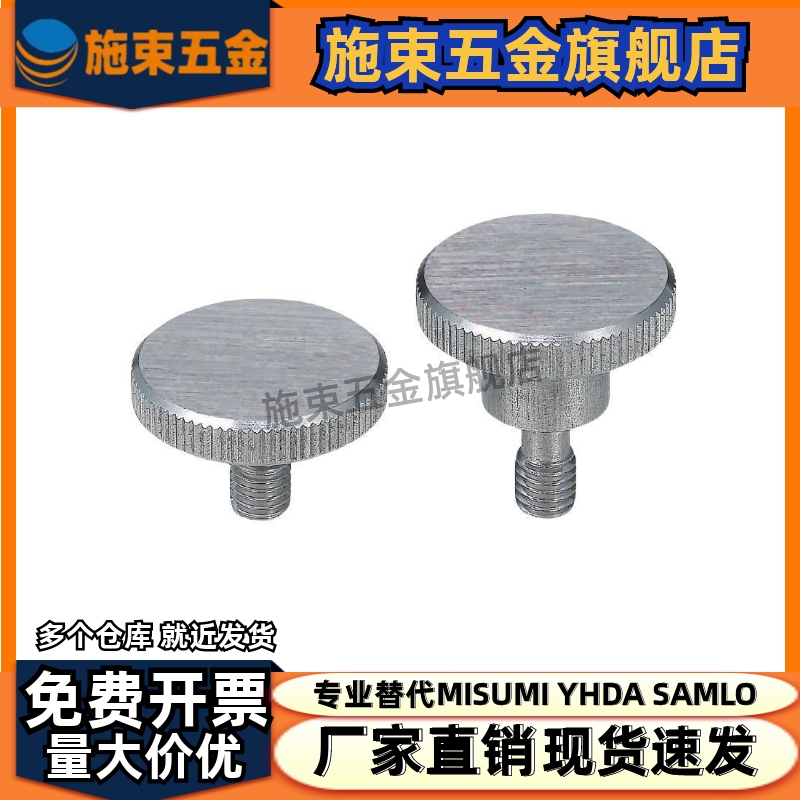 防脱压纹NKB旋钮C-NKOSD3/NOSC4/5/NKOSC6/8-10/15/20/30螺栓NKBD