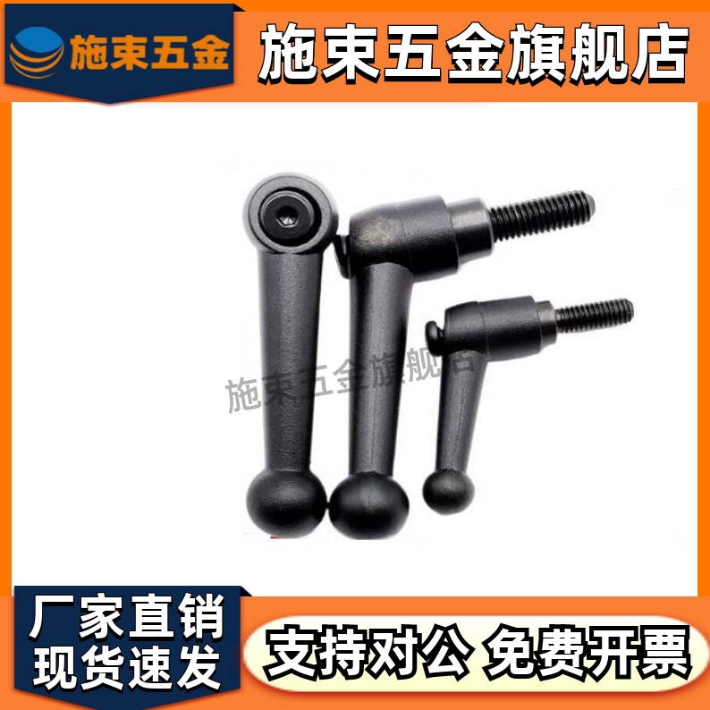 球头型手柄HAF01/HAF11/