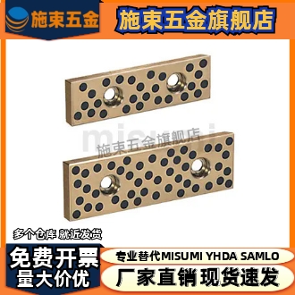 小型自润滑滑板铜合金10mm型 STCW18/28/38/48-75/100/125/150/