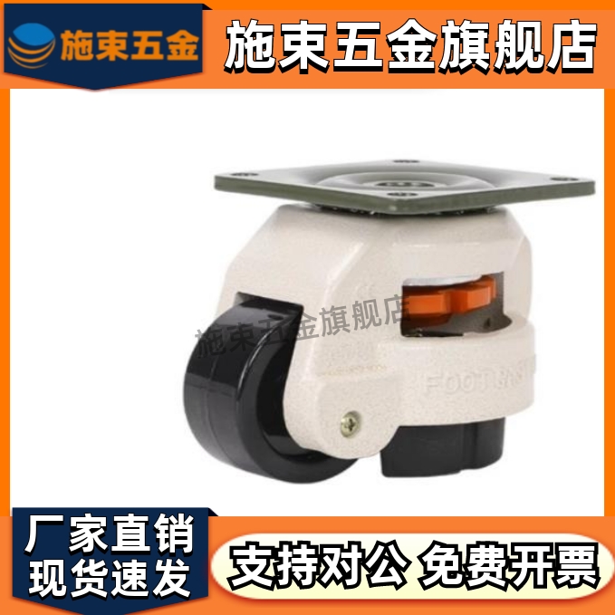 水平调节轮重载平底活动