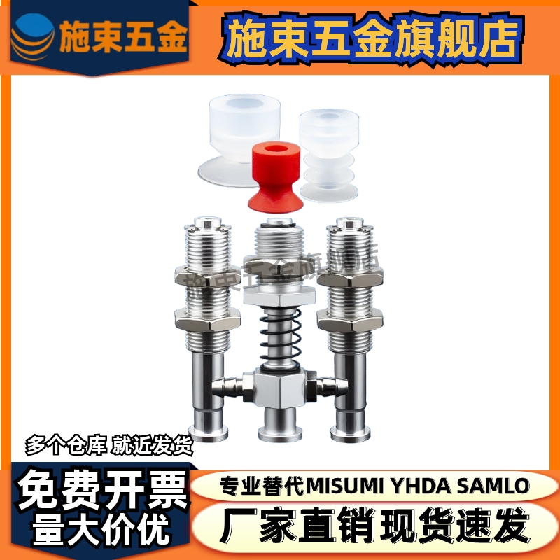 白色轻型真空吸盘WEB01/WEY01/WEY02 d6 9 1315WEY11/WEY12