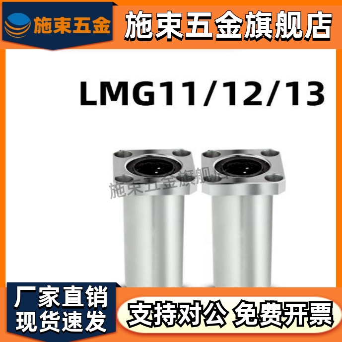 加长方法兰运动直线轴承