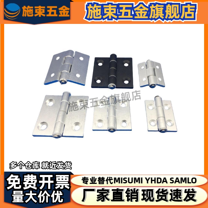 C-HHSZD40/50/60 C-HHZB 铰链C-HHSZ 不锈钢合页SHHPSZ6/8/8-45