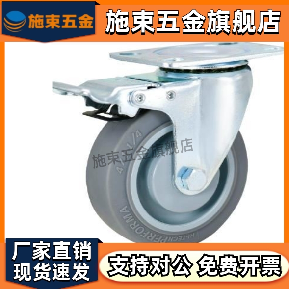 替代米斯米橡胶脚轮轻