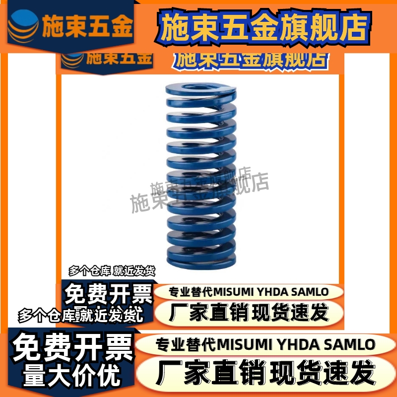 替代上隆型 矩形压缩弹簧SRB-D16/18-L20/25/30/40/50/60中轻载型