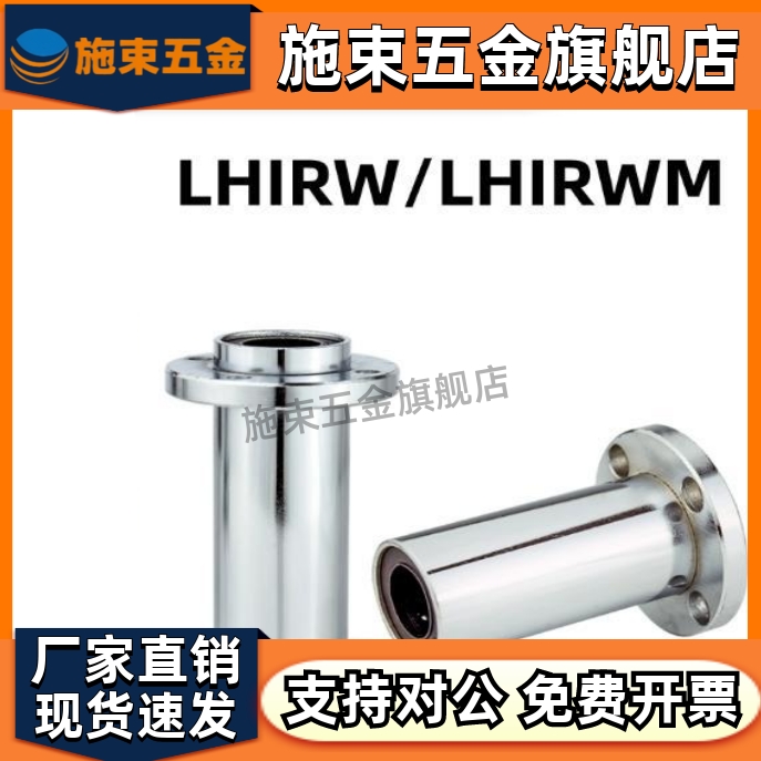 嵌入式双衬法兰直线轴承