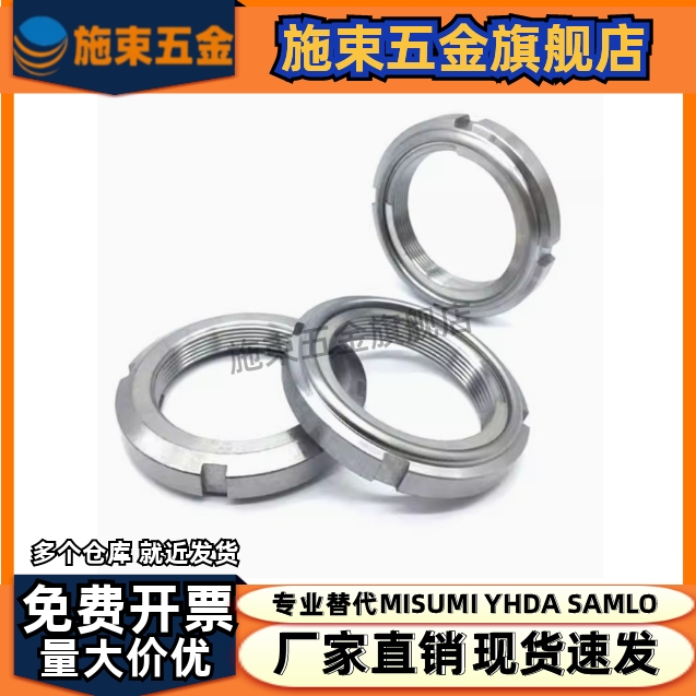 精密U型螺帽FUN10/11/12/13/14/15/16/17/18SS 国标开槽锁紧螺母