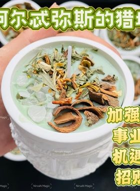 NirvaN原创阿尔忒弥斯的猎场香薰棒石膏香薰蜡烛水晶蜡烛