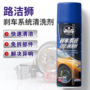 直销汽车摩托车碟刹系统清洗剂刹车盘油污异响消除防锈保养卡 新款