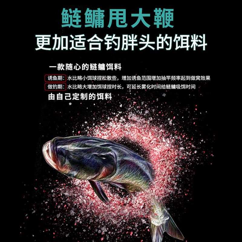 新款直销浮钓鲢鳙甩大鞭饵料鱼饵手杆专用鲢鱼大头花鲢花白鲢专攻