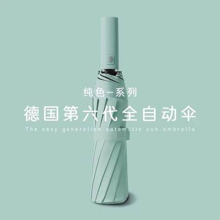新款直销高端全自动雨伞男女晴雨两用伞超大折叠双人太阳伞防紫外