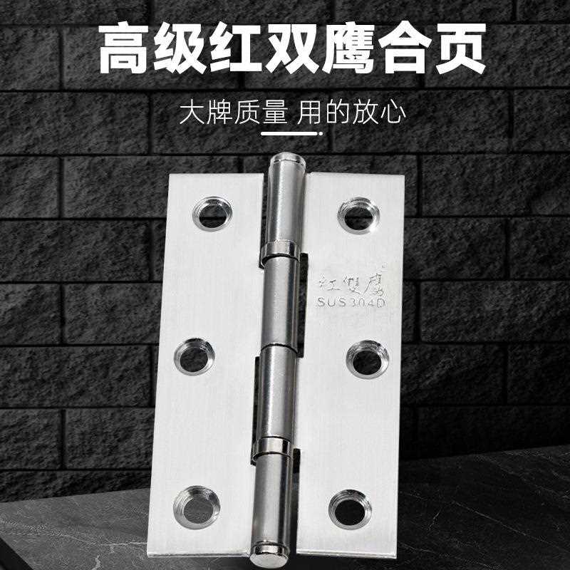 新款直销红双鹰2寸不锈钢家具合页 202带轴承小合页 豪华柜门合页