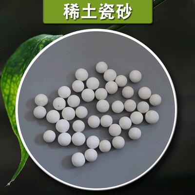 新款直销白陶粒砂水草稀土瓷砂 水簇造景圆瓷砂底砂沙水处理滤料