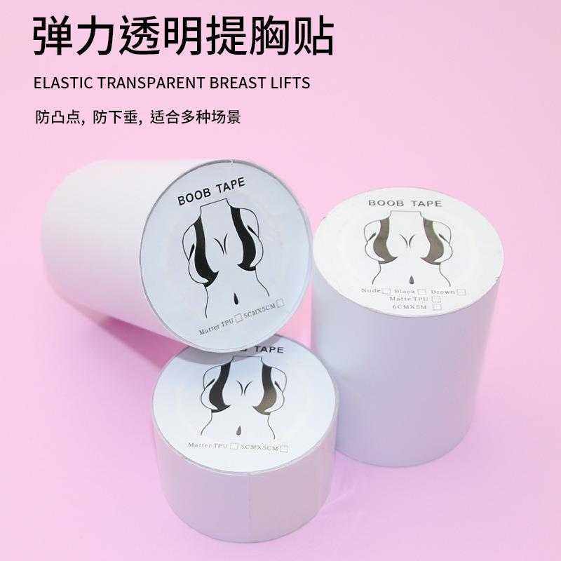 新款直销透明提拉弹力布胸贴可裁剪运动绷带透气防汗胶带乳贴女婚