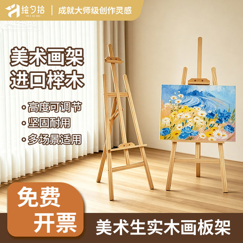 【工厂直发】美术生专用画架