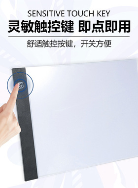 A4a5a3a2拷贝台临摹板透光绘画画临摹神器动漫手抄报画板专业级LED透写台复写拓印板发光书法国画描画透图板