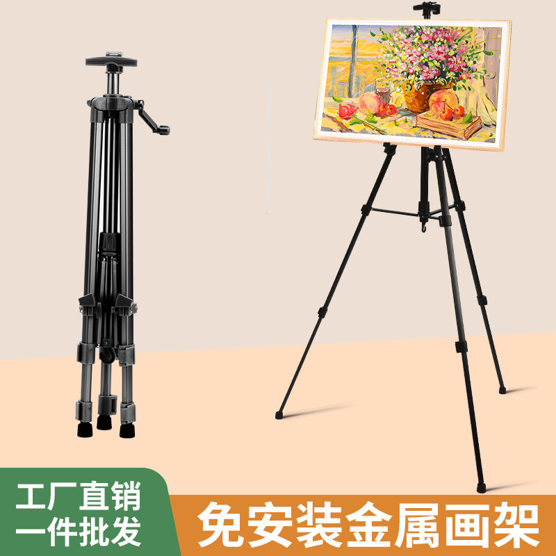 铝合金画架美术生专用折叠画架户外写生架便携支架金属铁画架画板素描套装伸缩三角架托盘手摇落地式儿童家用