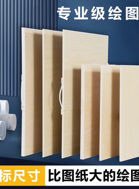 A2绘图板工程制图专业绘图板A1实心二2号实心画板土木工画图工具丁字尺设计专用木质学生绘画机械建筑8KA3