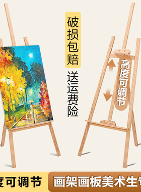 画架画板美术生专用素描支架式可折叠儿童家用4k画画板油画架子实木质写生工具全套装大画家架绘画简易展示架