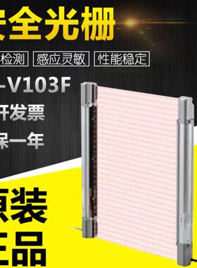 SL-V103/111/119/23/31/39/47/55/63/71/79/87/95F安全光栅