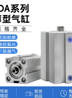迭戈薄型气缸SDA40*5S/10/15/20/25/30/40/50S/60/7075/80/100-SB