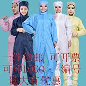 防尘服防静电连体服静电衣无尘衣防静电工作服防静电大褂静电服