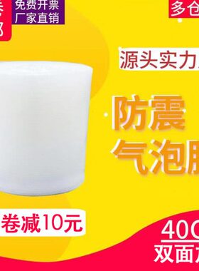 气泡膜卷装袋子防震气泡垫打包纸膜中厚快递包装泡沫膜40CM宽包邮