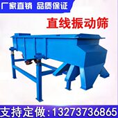 煤炭颗粒振动筛直线振动筛选机煤粉过筛机粉末电动震动筛煤矿振筛