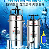 藤原潜水泵220V家用小型不锈钢井水高扬程抽水机农用灌溉排污水泵