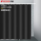 ridder德国进口浴帘浴室隔断帘防水防霉高档洗澡干湿分离黑色布料