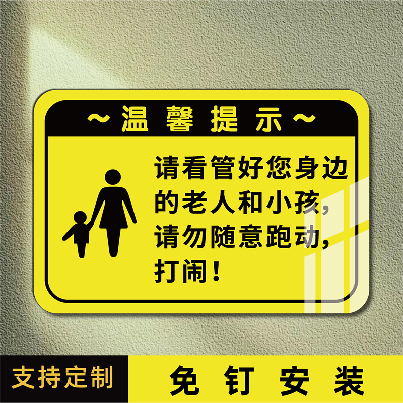 迈逸亚克力个性化标识牌