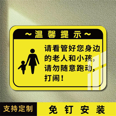 迈逸亚克力个性化标识牌