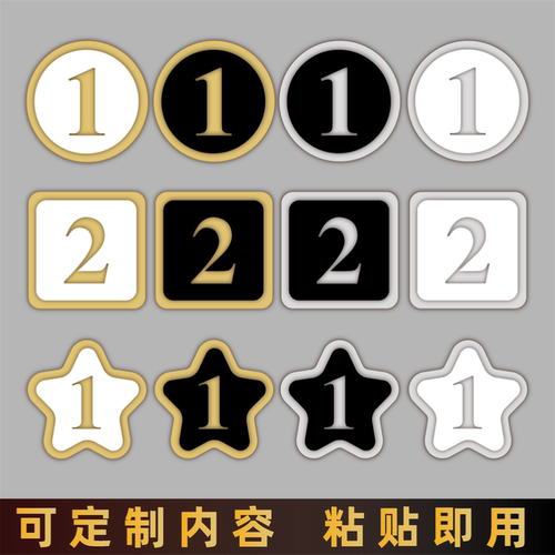 迈逸亚克力个性化标识牌