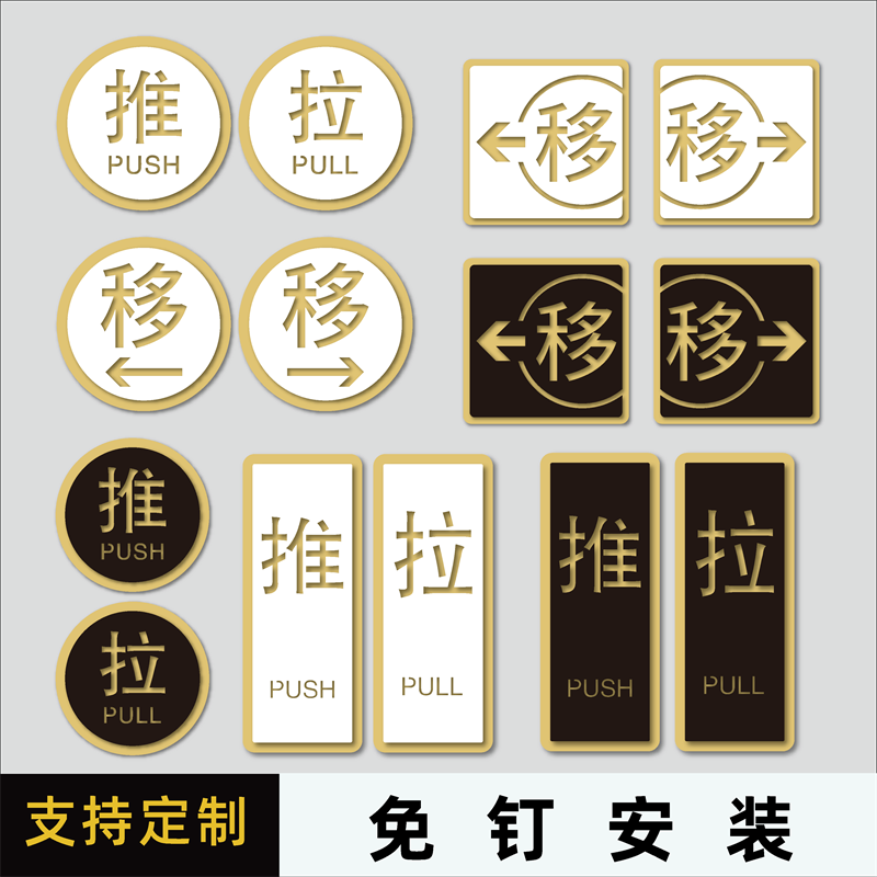 迈逸亚克力个性化标识牌
